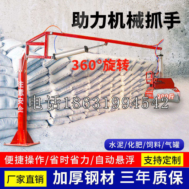潮州镇助力机械抓手 平衡吊悬臂吊机车 360°旋转机械手臂 翰盾